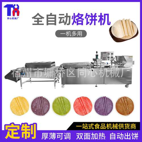 450全自动饼机厂家烙馍机多功能仿手工一键出饼厚薄可调饼机