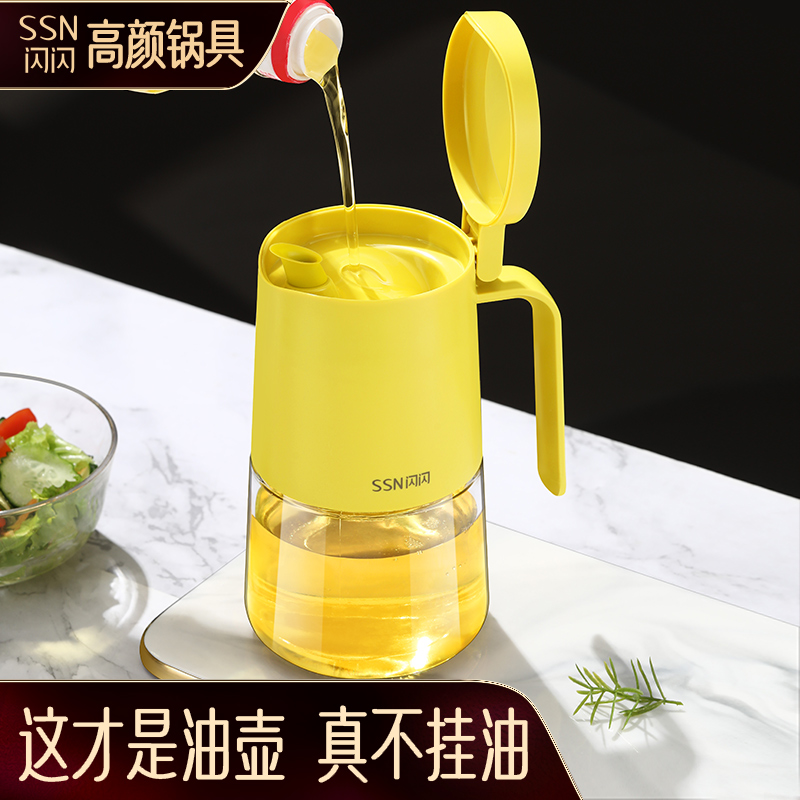 闪闪优品玻璃油壶家用厨房不挂油瓶装油容器油罐专用酱油醋调料瓶