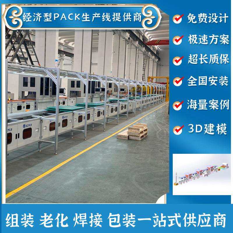 家庭储能电源生产线备用电源电池包装配线稳压器装配流水线