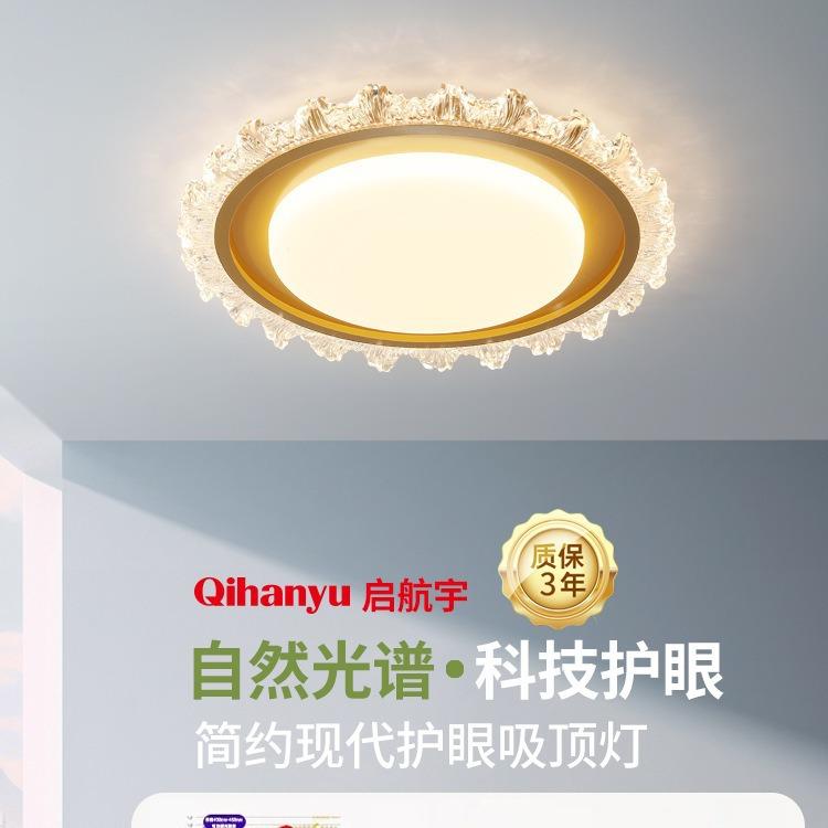 主卧室灯创意全光谱护眼led吸顶灯简约现代个形家用房间书房灯具
