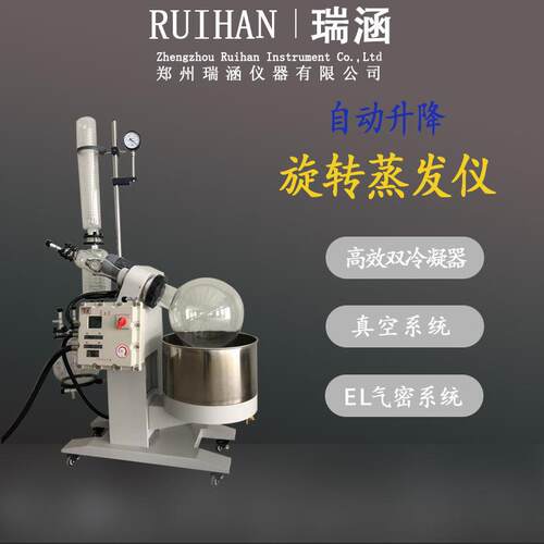 新型防爆自动升降玻璃旋转蒸发仪实验室蒸馏结晶旋转蒸发器
