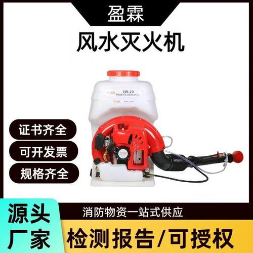 背负式汽油吹风机森林消防灭火机大功率四冲程风水灭火机