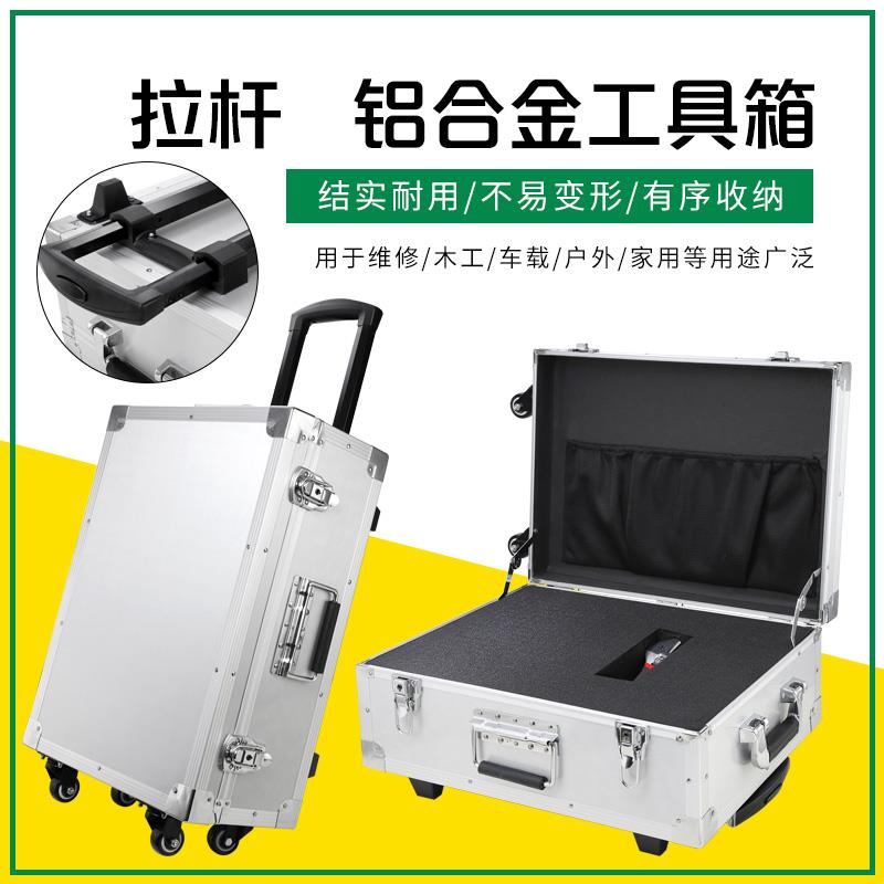 定 做铝合金拉杆式工具箱子航空箱家用仪器设备五金大号收纳箱铝
