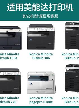 适用柯尼卡美能达TN119碳粉bizhub 206粉盒BH195/215/235复印机