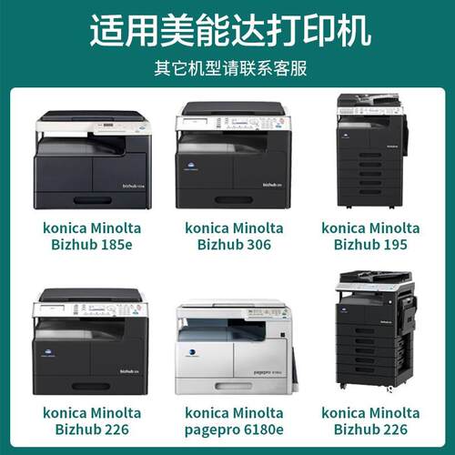 适用柯尼卡美能达TN119碳粉bizhub 206粉盒BH195/215/235复印机