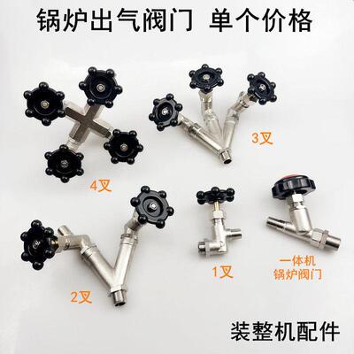 全蒸气锅炉出气阀门工业产生器装机配件三叉3单叉2叉三通放气开