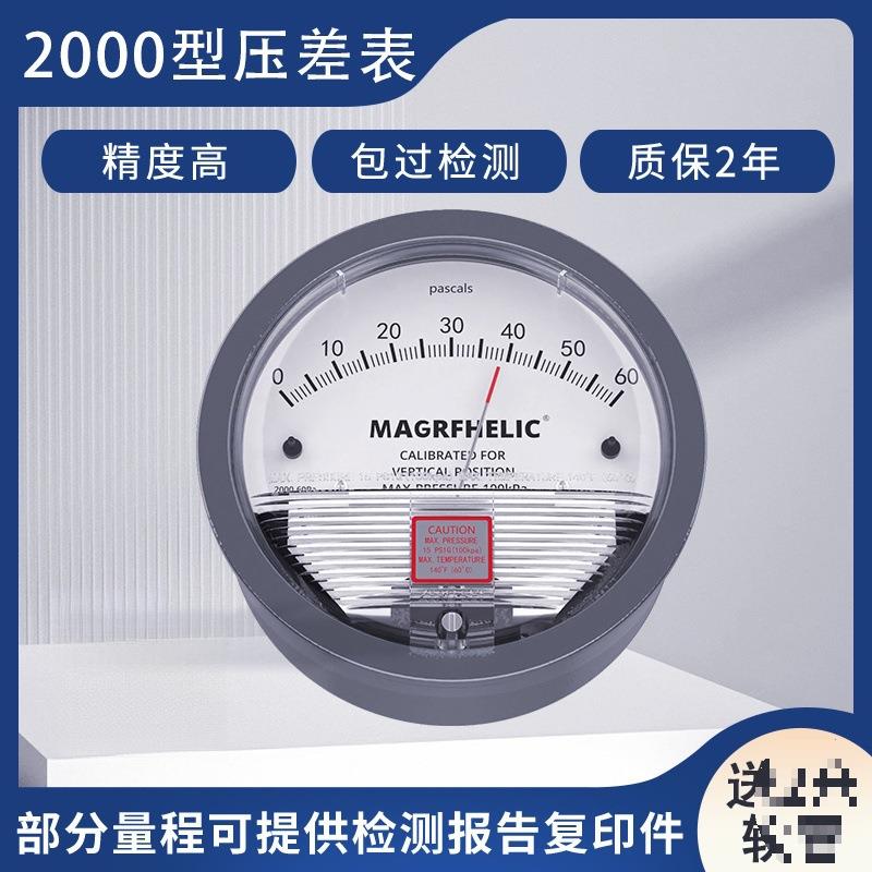 洁净室微压差表天恩2000型无尘室差压表差压计微压差计质保2年