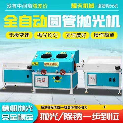 多工位圆管砂光机无心外圆不锈钢管砂带除锈大型全自动打磨抛光机