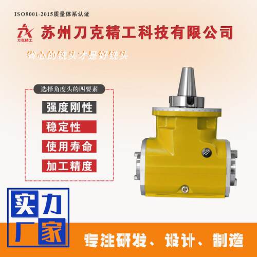 迈浪A79-BT50-BT50-2X工装夹具铣头CNC角度头90度双向龙门侧铣头