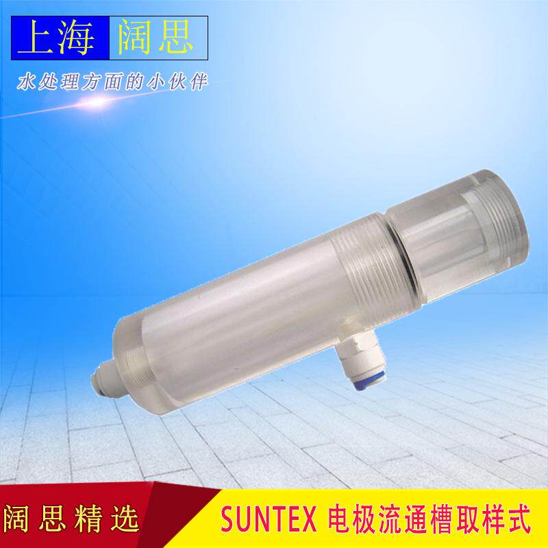SUNTEX电极护套装置取样式8-TF022pH/ORP电极流通槽电极安装件