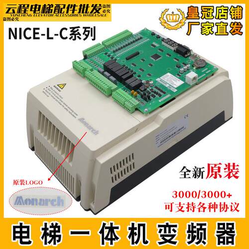 默纳克电梯变频器3000+AllNICE-L-C/G/H-4007/11/15/18/22原装