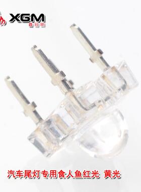 5MM食人鱼灯珠5MM直插红色 黄色 白色 F5食人鱼灯珠LED发光二极管