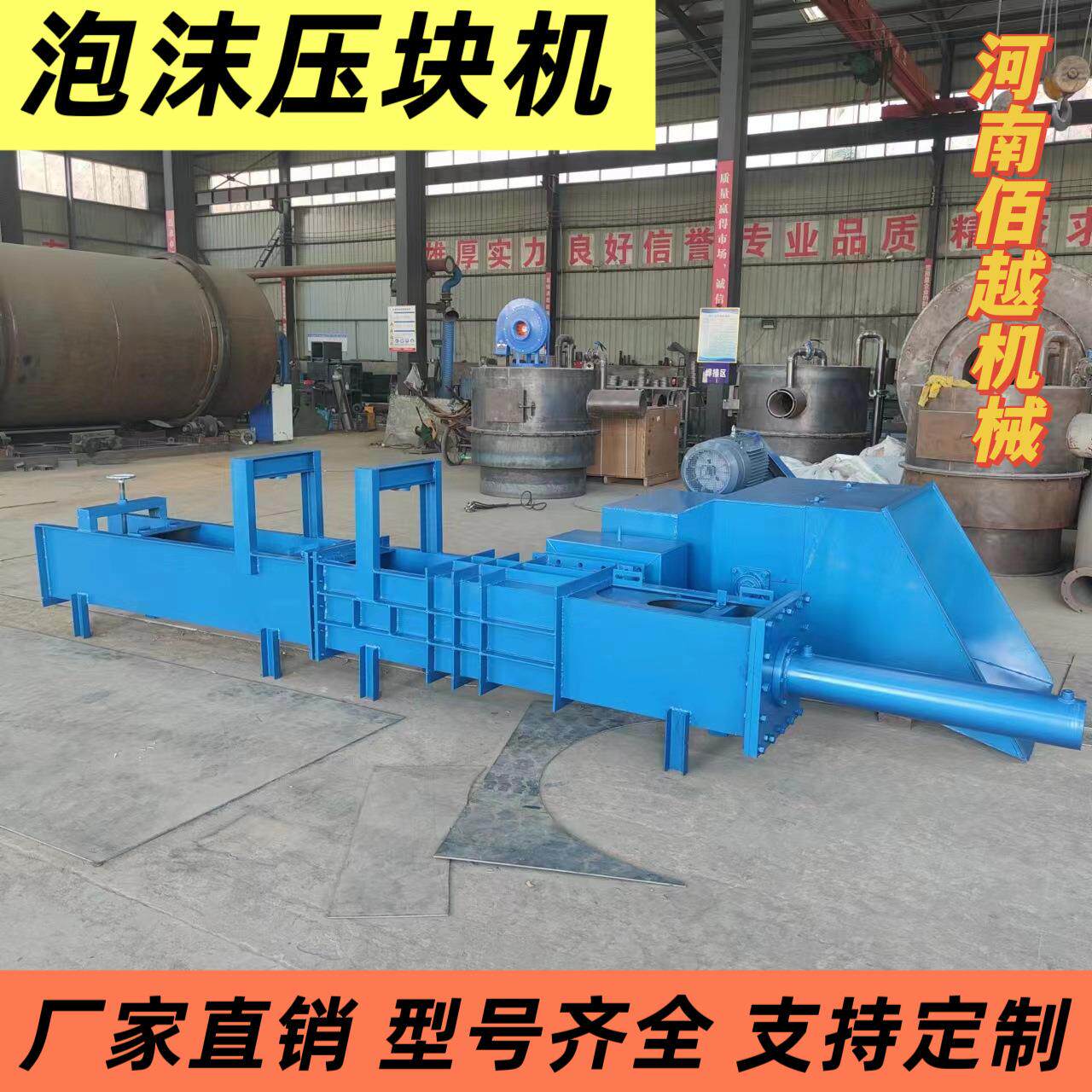 大中小型泡沫压块机自动液压泡沫箱冷压机泡沫板粉碎造块机