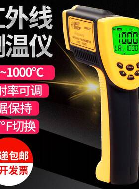 香港希玛AR862D+红外测温仪1000度手持高精度测温仪红外测量仪