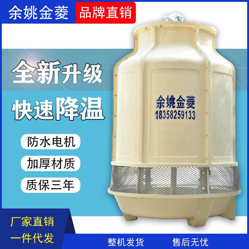 金菱玻璃纤维冷却塔小型冷水塔5T/10T/20/50T/100T工业设备降温散