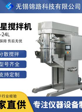 15L行星搅拌机厂家变频搅拌机搅拌罐带反转双混合动力搅拌机