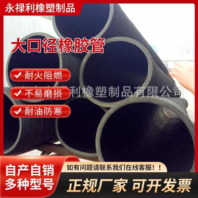 DN450橡胶管山东东营供应18寸大口径法兰式疏浚胶管排吸橡胶管