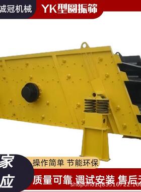 4YK1848 4YK1860 多层筛沙机 选矿淘金设备 脱泥脱沙振动筛大产量