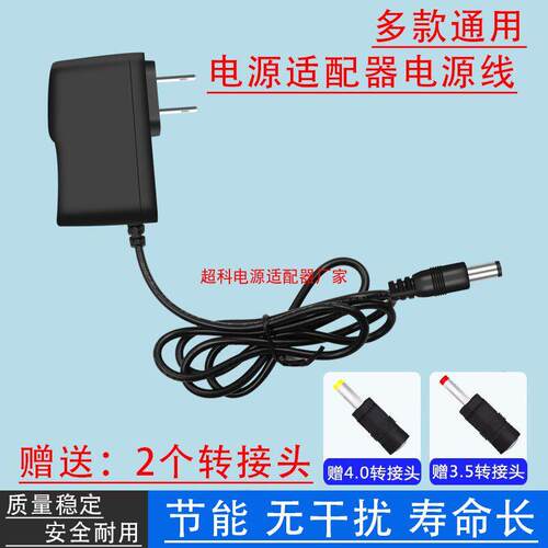 5V9V12V15V电源适配器/音响充电器机顶盒/路由器/光猫/wifi电源线 4372