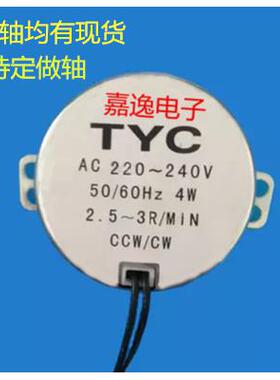tyc-50永磁交流同步电机AC24v110v220v微型低速静音低速减速马达A