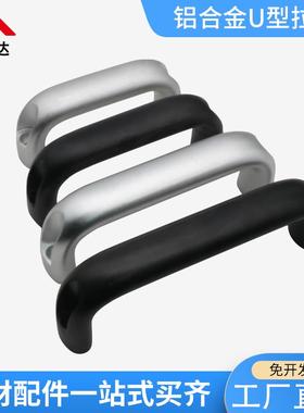 XAG62-L116/UADEL-26-100/132/150/164//196铝合金加厚拉手把手