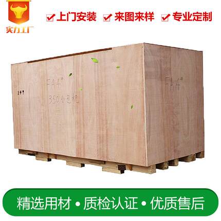 上海厂家定 制可拆卸木箱 运输包装贸易木箱 质量保证可加工