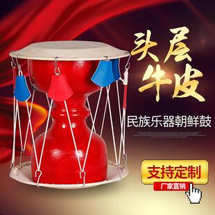 朝鲜鼓长鼓朝鲜民族成人儿童鼓舞蹈鼓牛皮拉绳鼓儿童鼓道具鼓乐器