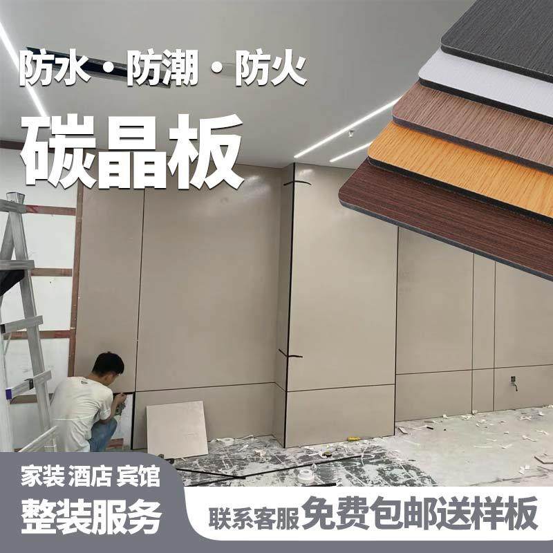 碳晶板集成护墙板室内电视墙背景装饰墙面扣板金属板无缝木饰面板