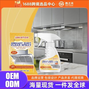 Kitchen Hom JAKEHOE Gentle Cleaner for Stain Degreaser Oil