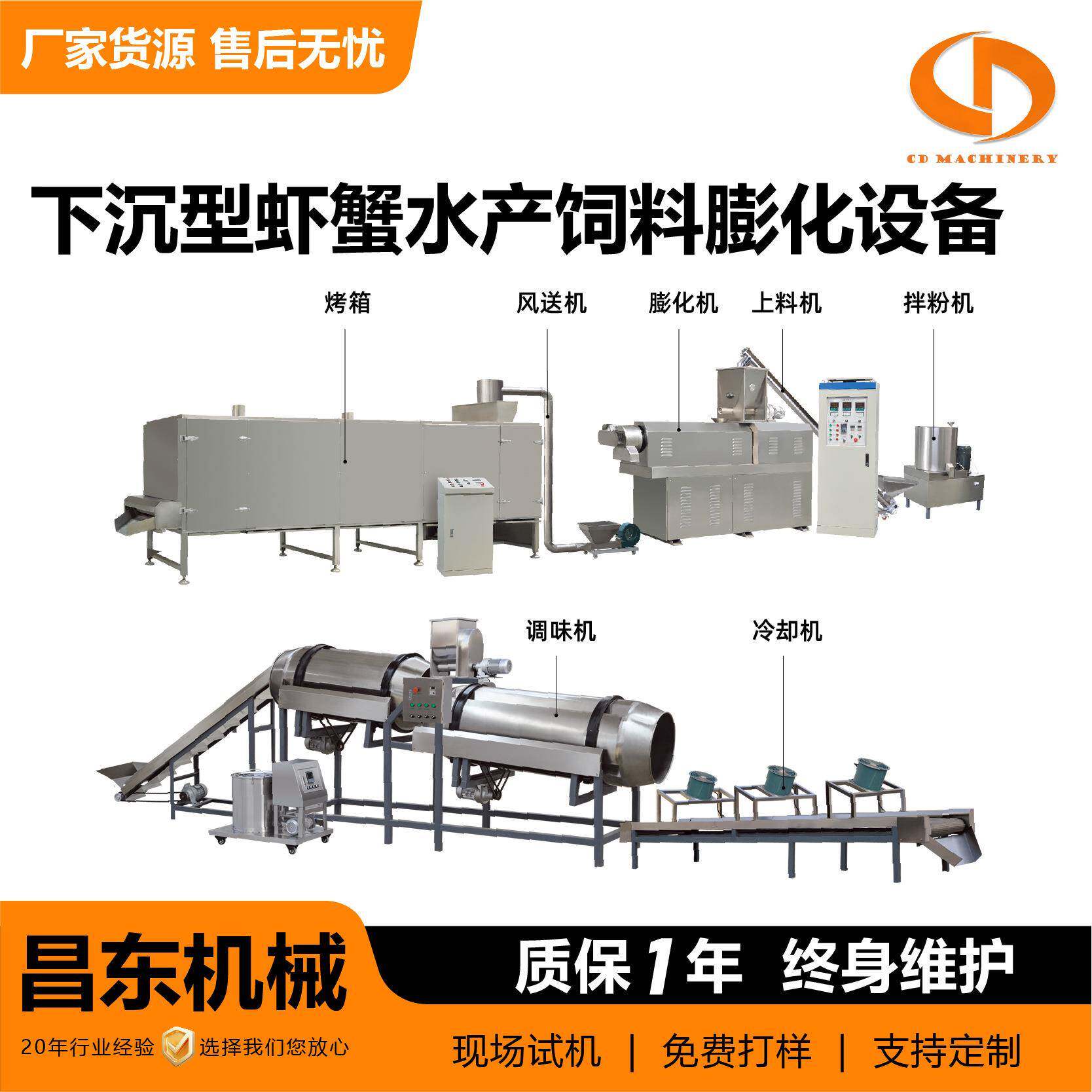 下沉型缓沉型漂浮鱼虾饲料加工设备带调制器虾蟹饲料双螺杆膨化机