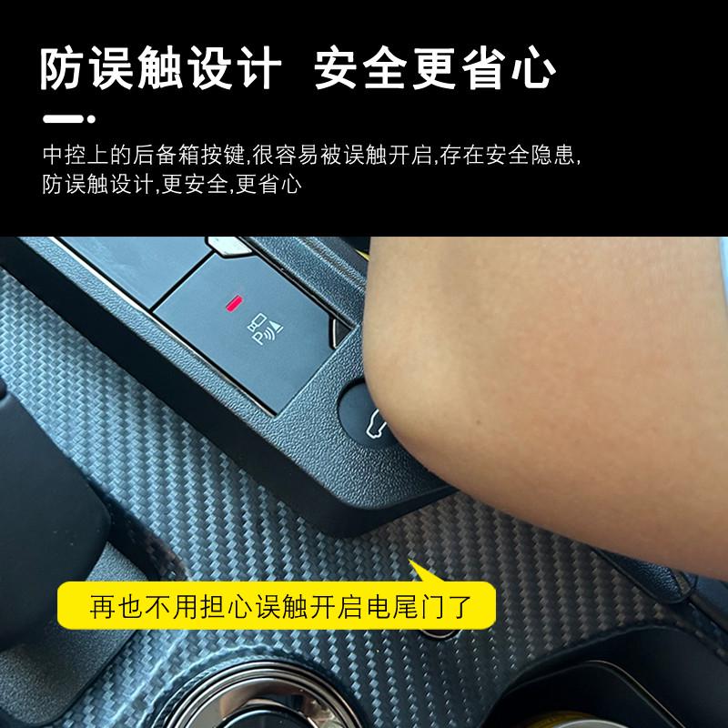 23款哈弗二代大狗座椅缝隙盒电动尾门防触误碰按键罩盖专用品改装