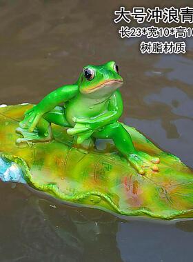 浮水爱看书青蛙漂浮摆件庭院假山喷泉鱼缸造景花园池塘装饰工艺品