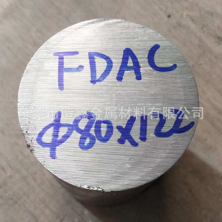 FDAC铝锌镁合金压铸模具钢 FDAC圆钢 预硬FDAC圆棒切割