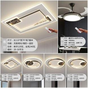 新款 客厅吸顶灯745中山灯具简套约现代大气创组意超灯亮led灯饰餐