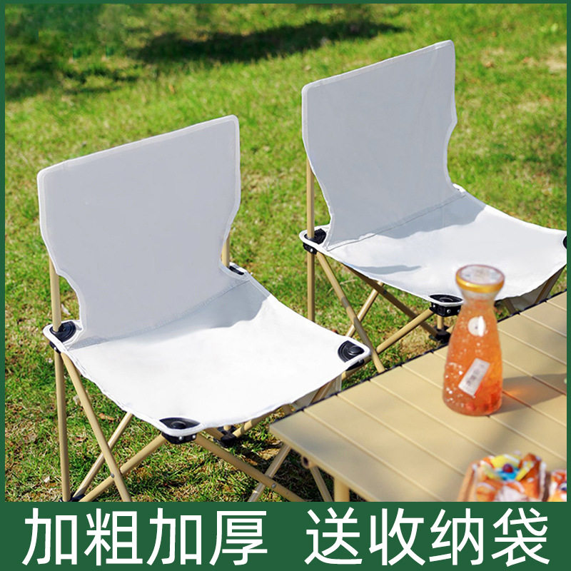 折叠椅马扎露营野营户外桌椅套装