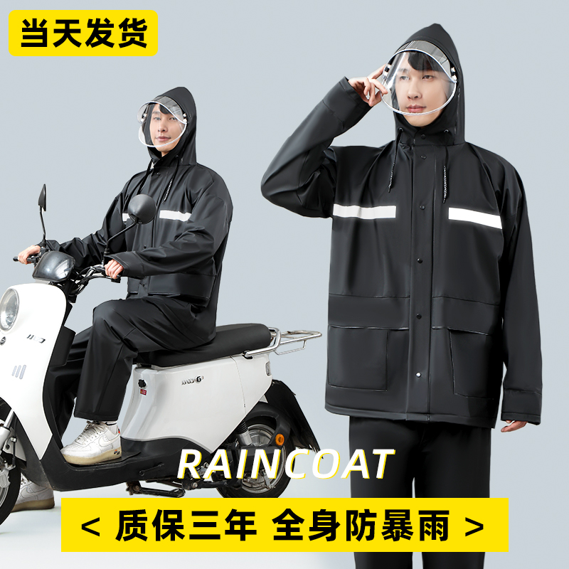 雨衣雨裤套装长款全身防水男女分体电动车外卖骑行反光防暴雨雨