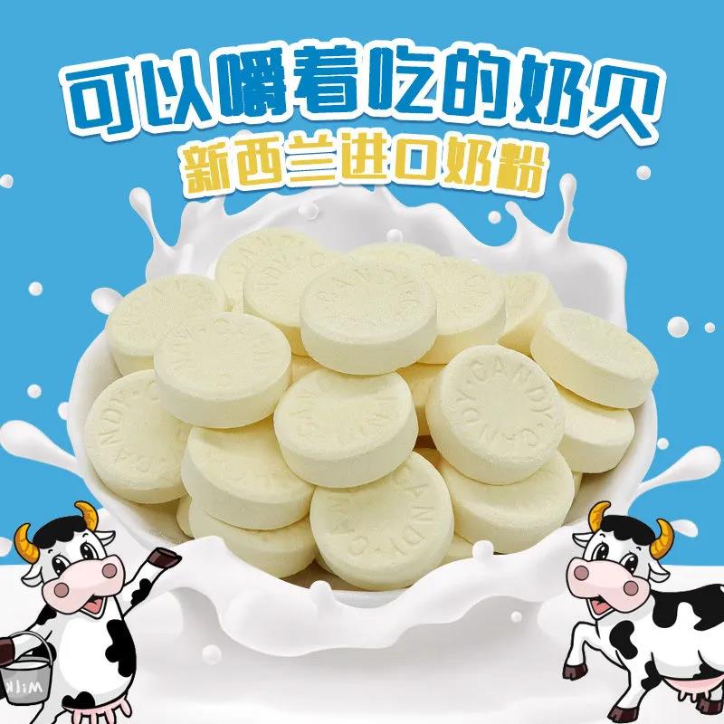 益生元干吃奶片高钙奶贝牛奶片奶糖儿童小零食牛初乳独立包装糖果