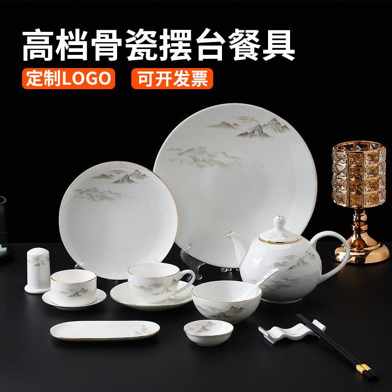 酒店陶瓷山水骨瓷摆台餐具饭店碗盘碗碟餐具套装摆台骨碟4件套