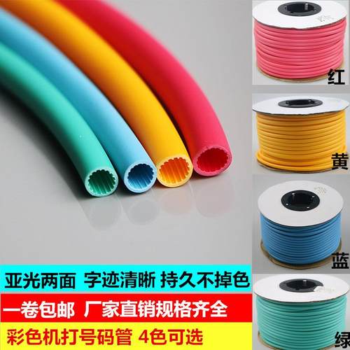 PVC管内齿梅花号码空白编码PVC管