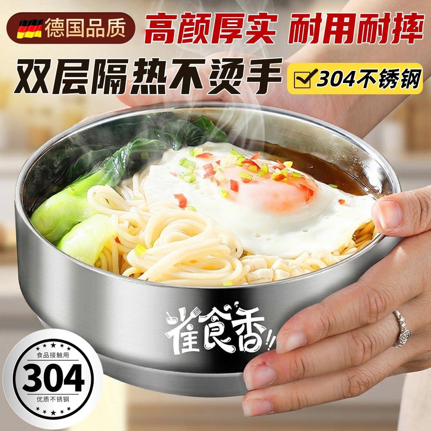 304不锈钢饭碗宿舍泡面汤碗家用双层大容量隔热防烫防摔汤面碗