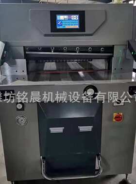 6710液压切纸机  A4A3自动切纸机
