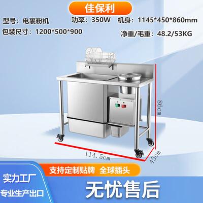 佳保利裹粉机商用加厚不锈钢裹面机炸鸡汉堡店全套电动设备电加热