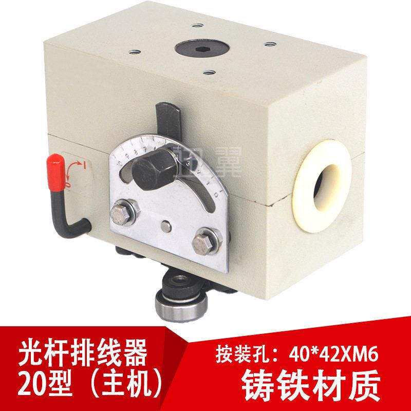浙江迅翼XY-GP20光杆排线器PX铸铁强力型绕线缆条移动直线滑块