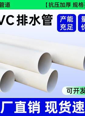 厂家pvc排水管消音排污雨水市政工程建筑下水白色塑料大口径