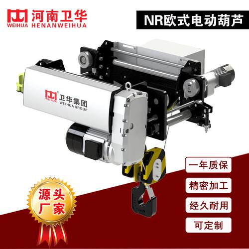 河南WH型3T新型欧式电动葫芦欧式变频电动葫芦厂家现货供应