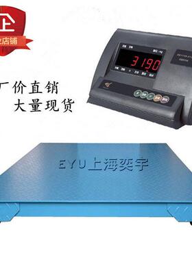 SCS电子秤1吨2T3吨地秤上海耀华XK3190-A12E称重电子地磅小型磅称