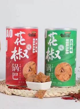 食滋铺花椒锅巴爆款 五香 麻辣手工休闲宿舍襄阳追剧解馋零食桶装