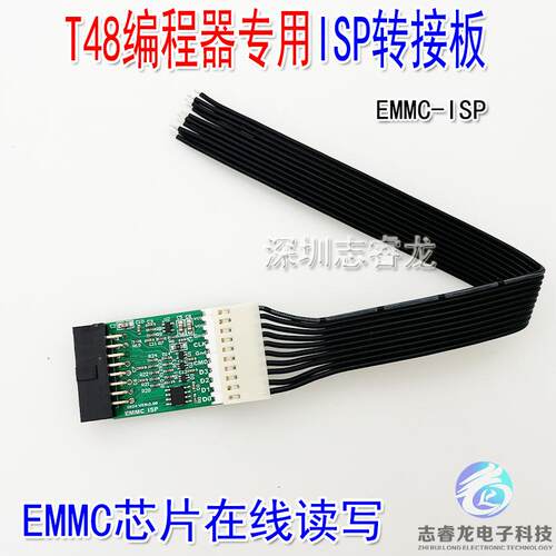 EMMC-ISP T48 编程器专用ISP在线转接板 用于EMMC芯片的在线编程