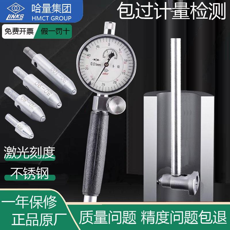 哈量内径百分表50160mm内径量缸内表孔千0分表6-1-18-35上-海精量