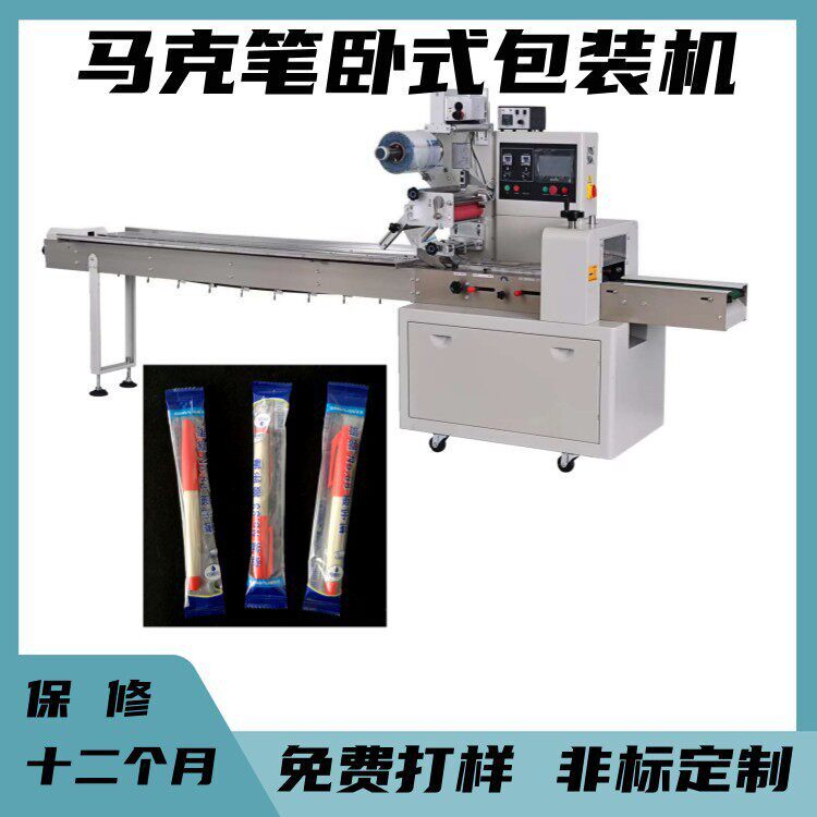 一次性牙刷 二氧化碳干冰枕式包装机 五金配件 墙壁开关包装机